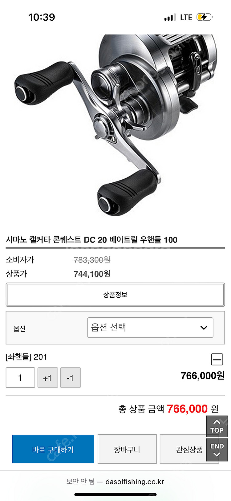 시마노 캘커타 콘퀘스트201dc 베이트릴 팝니다(은콩)--5