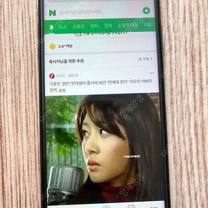 아이폰 xs max 256기가 25만 팝니다