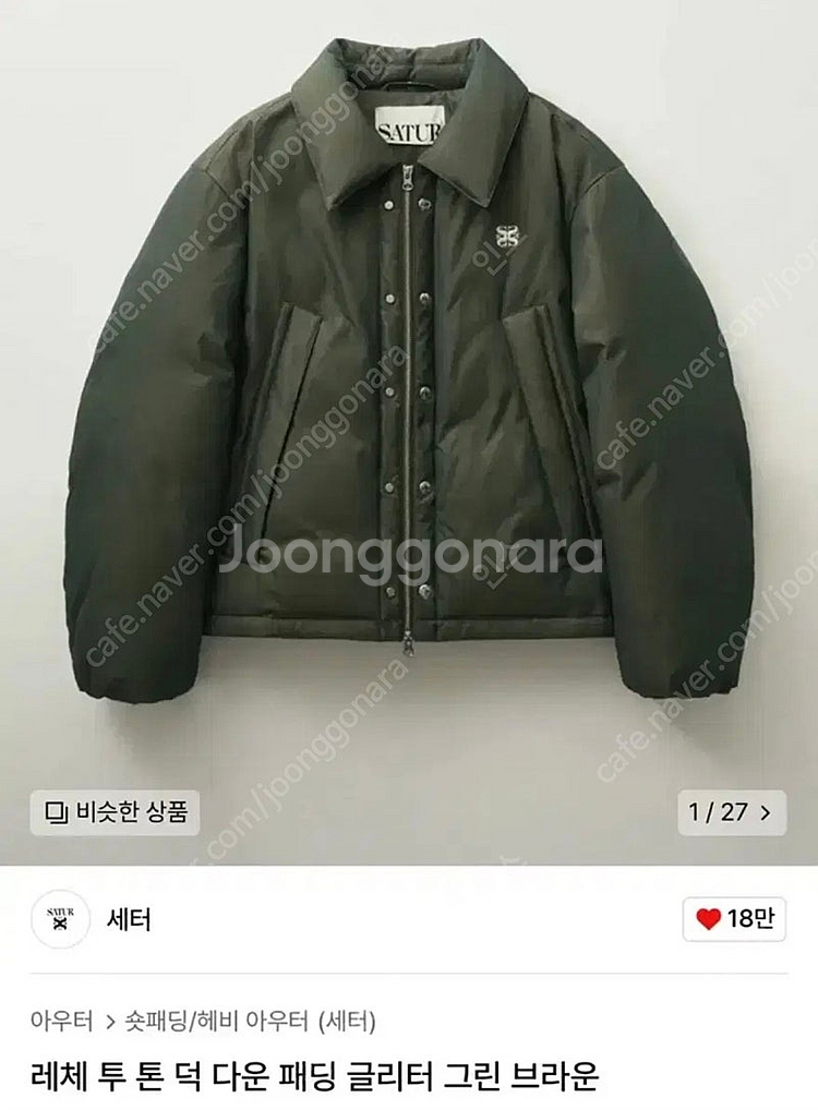세터/투톤덕다운패딩 글리터브라운/XL--3
