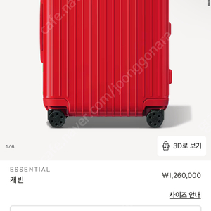 캐리어 판매