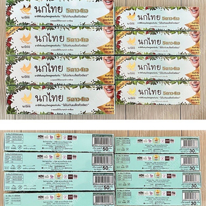 태국콩알치약 녹타이치약 콩알치약 새제품