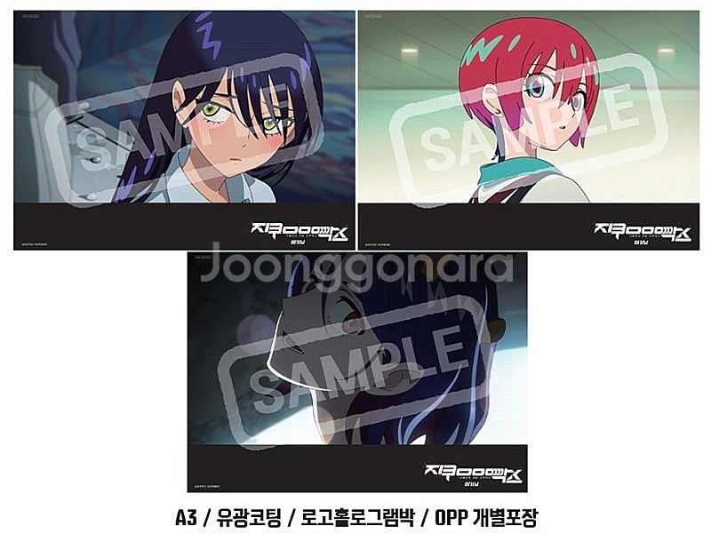 (가격 내림) 건담 지쿠악스 특전 오리지널티켓 포스터 ...--3