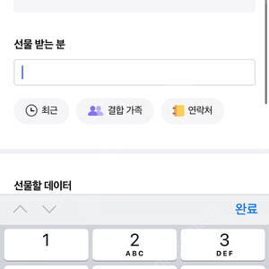 SKT 데이터 2기가 판매