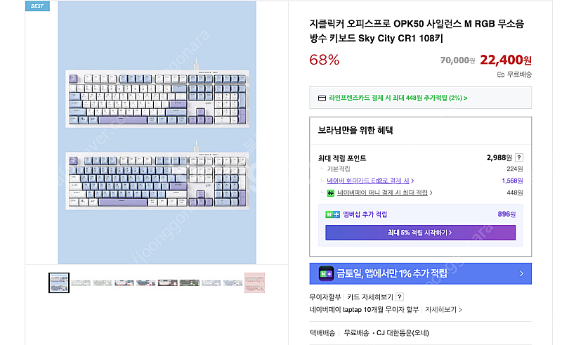 지클릭커 키보드 OPK50 키보드 판매합니다--2