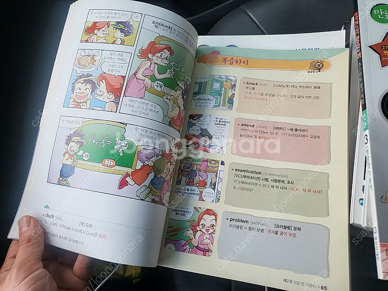 경선식영단어 만화5권 초등강추--2