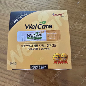 새상품 웰케어 유산균