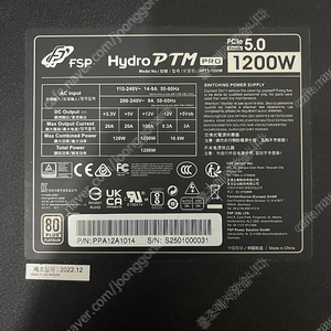 FSP HYDRO PTM PRO 1200W Platinum ATX 3.0 (PCIE5) 판매