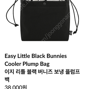 키티버니포니 버니즈 보냉백