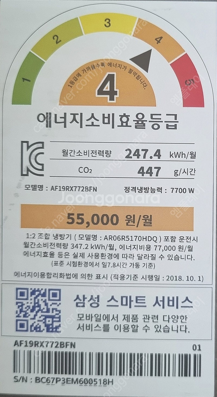 삼성 무풍 갤러리 2in1 에어컨--1