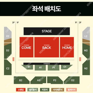 검정치마 콘서트 지정석 연석 양도합니다.