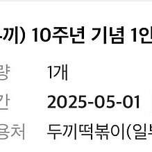 두끼 식사권 2매 18000 5월1일까지
