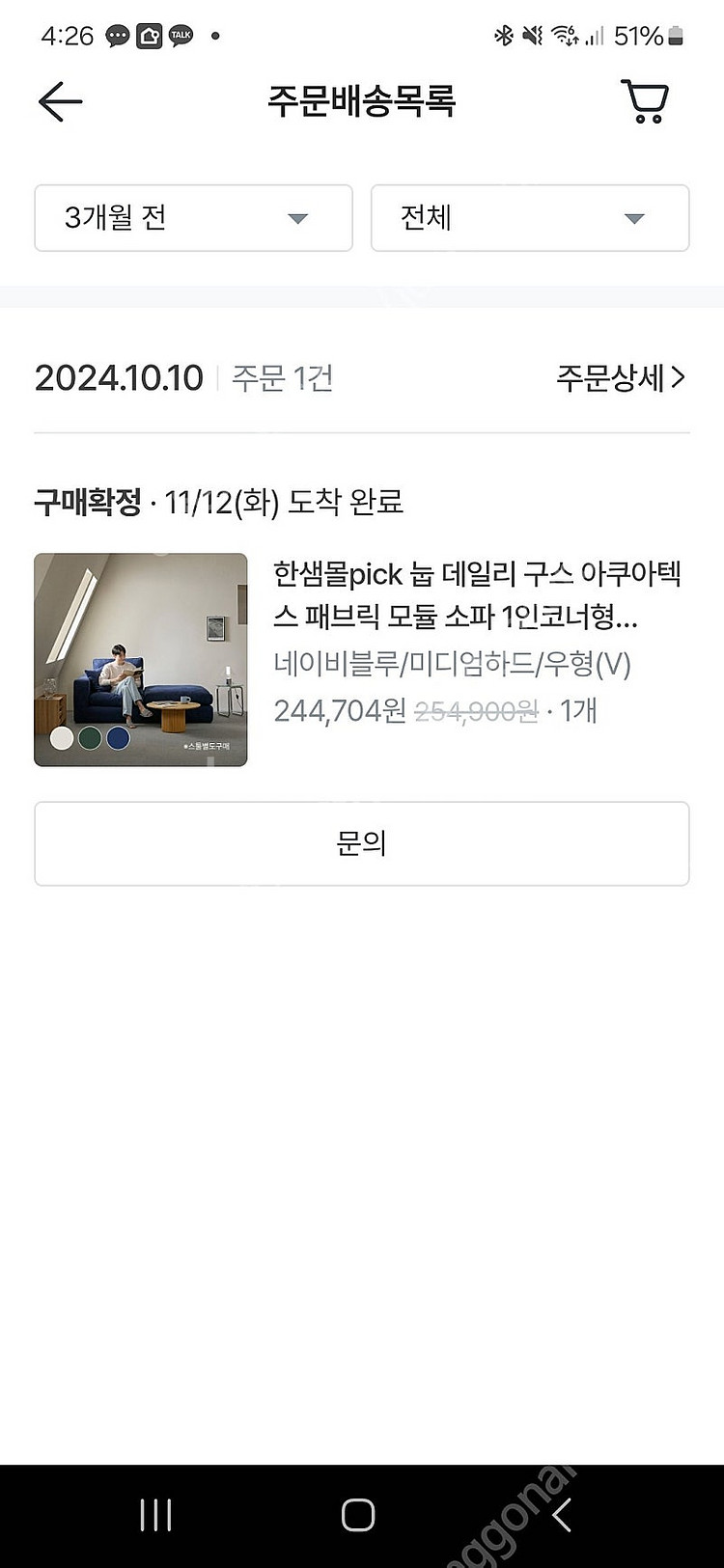 한샘 아쿠아텍스 패브릭 모듈 소파 코너형 1인 소파--2
