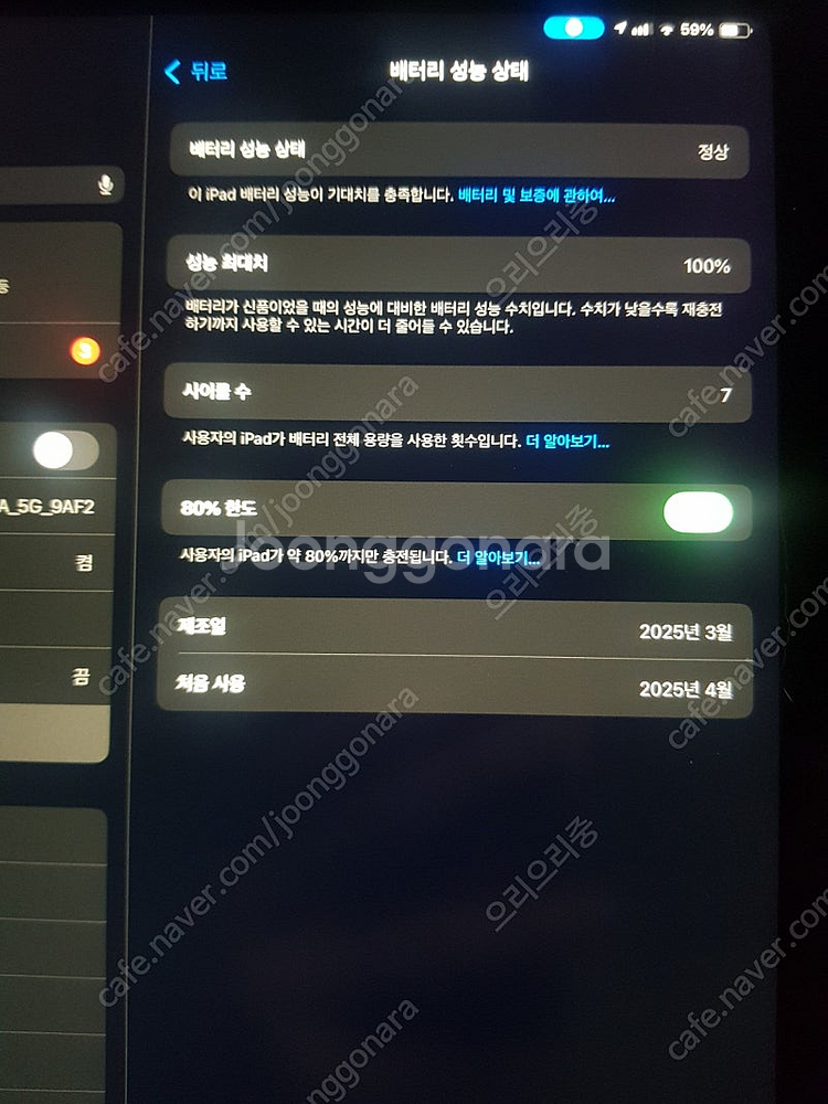 아이패드 11세대 a16 셀룰러+wifi 팔아요--3