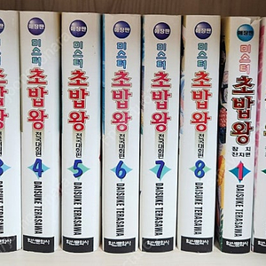 초밥왕 소장판