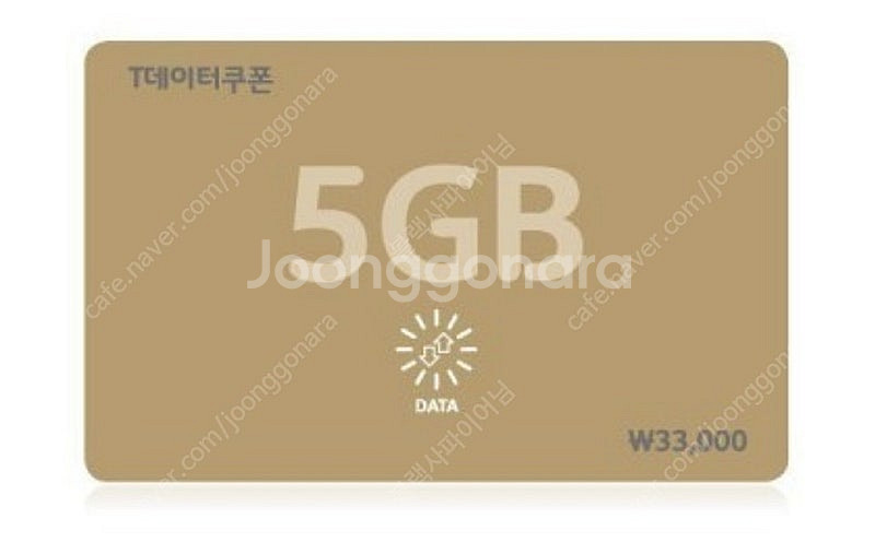 sk 데이터 2g--0
