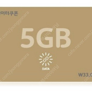 sk 데이터 2g