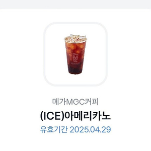메가커피 아이스아메리카노-1500원