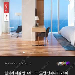 강릉 씨마크호텔 갤러리더블 (5/10-11, 토일)