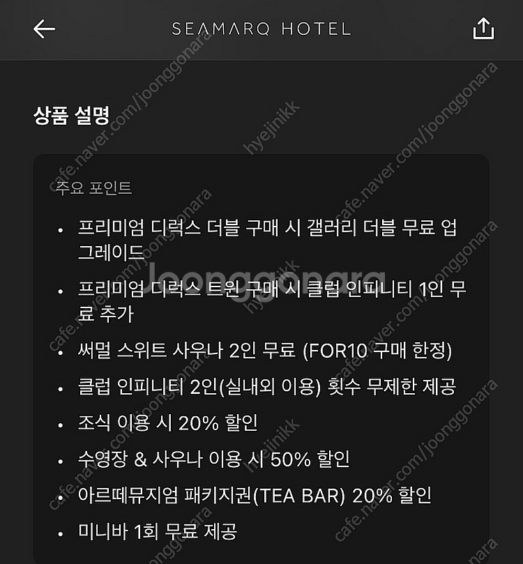 강릉 씨마크호텔 갤러리더블 (5/10-11, 토일)--2
