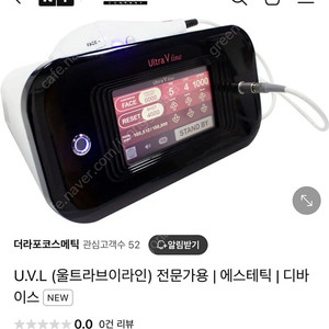 U.V.L(울트라브이라인)전문가용 에스테틱 장비