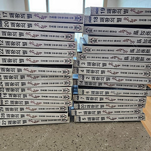 패왕의 별 전권
