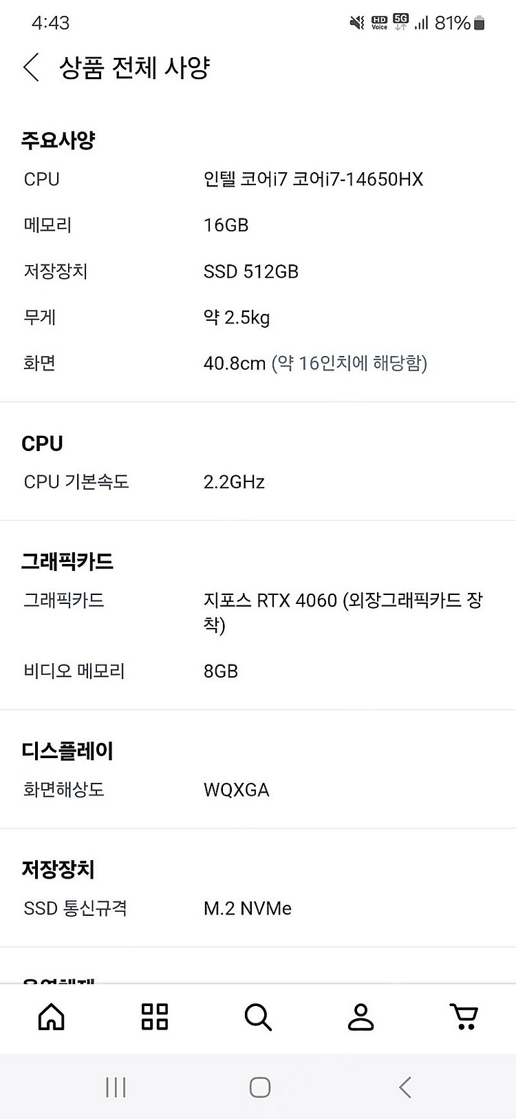 에이서 니트로 v16 ANV16-71-786G 게이밍노...--1