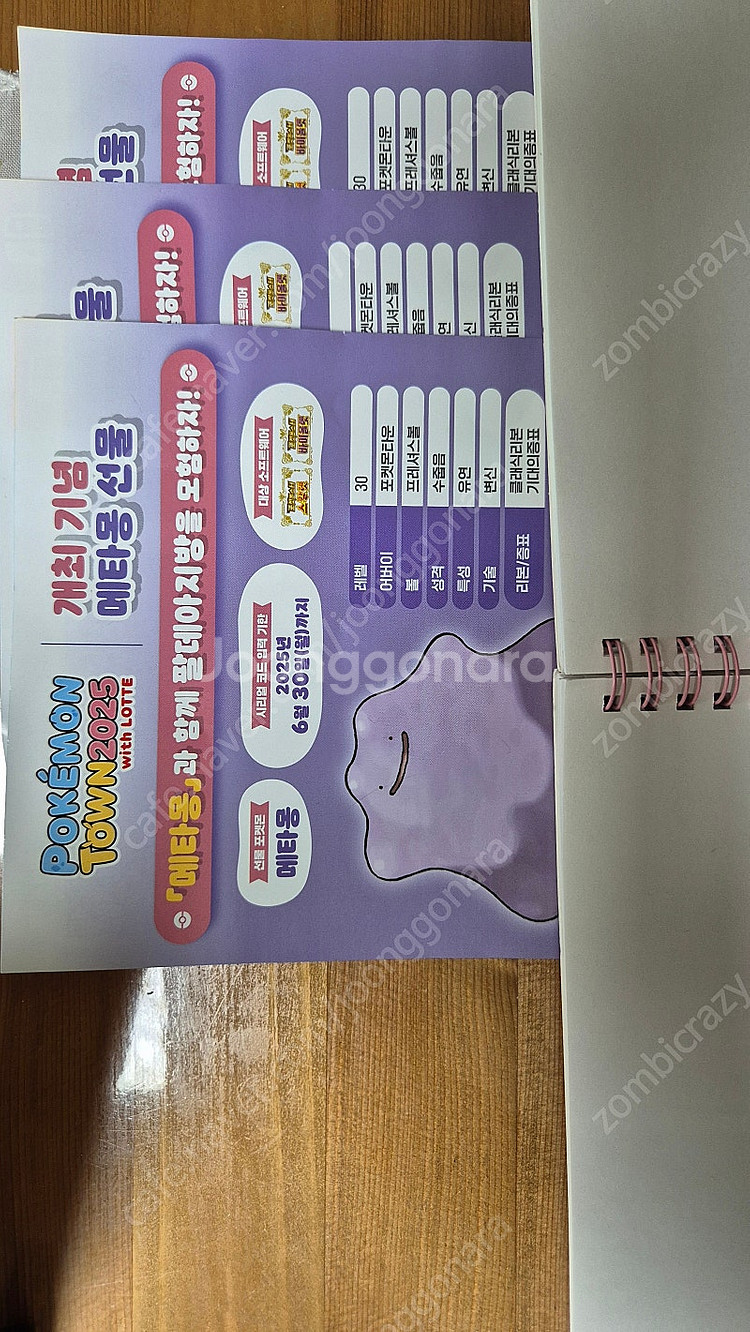포켓몬 메타몽 프로모 코드 3장(8천원/장)--0