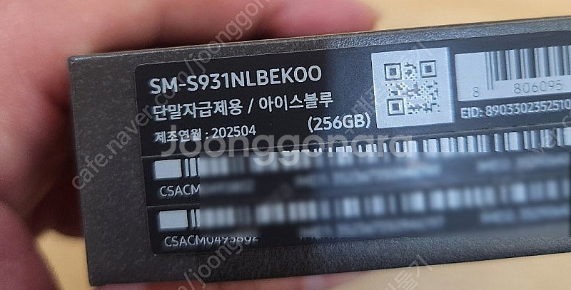 삼성 갤럭시S25 256기가 아이스블루 자급제 미개봉 ...--2