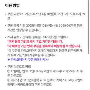 카카오페이지 5000 캐시