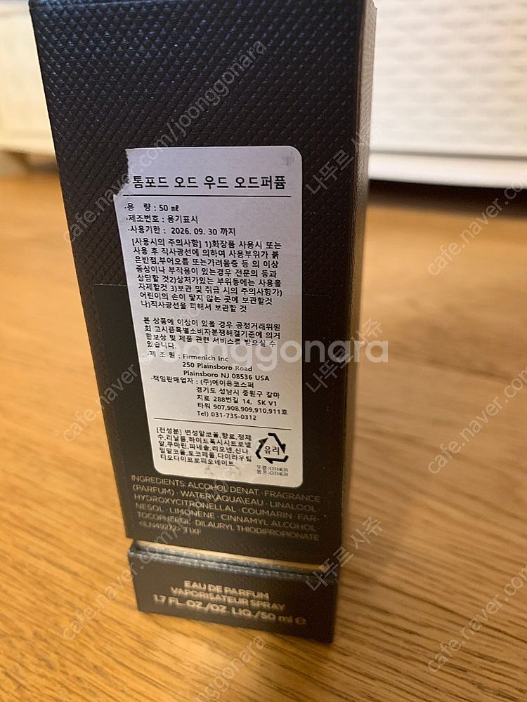 톰포드 오드우드 국문택 50ml--2
