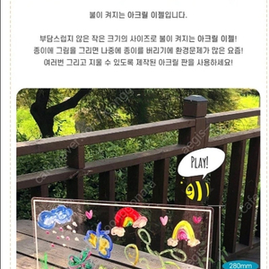 트윙클보드-아크릴이젤(새제품-미사용, 70%할인)