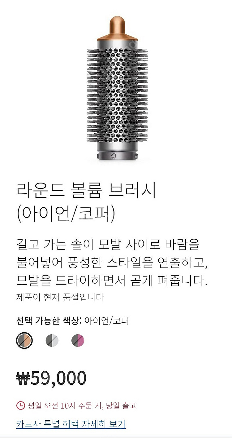다이슨 에어랩 멀티스타일러 오리진. 니켈코퍼. 롱배럴--3