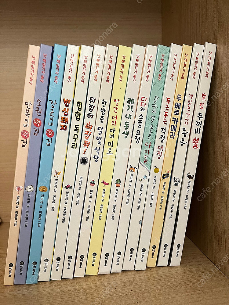 저학년도서 아동도서 난 책읽기가 좋아 베스트 15 ( ...--0