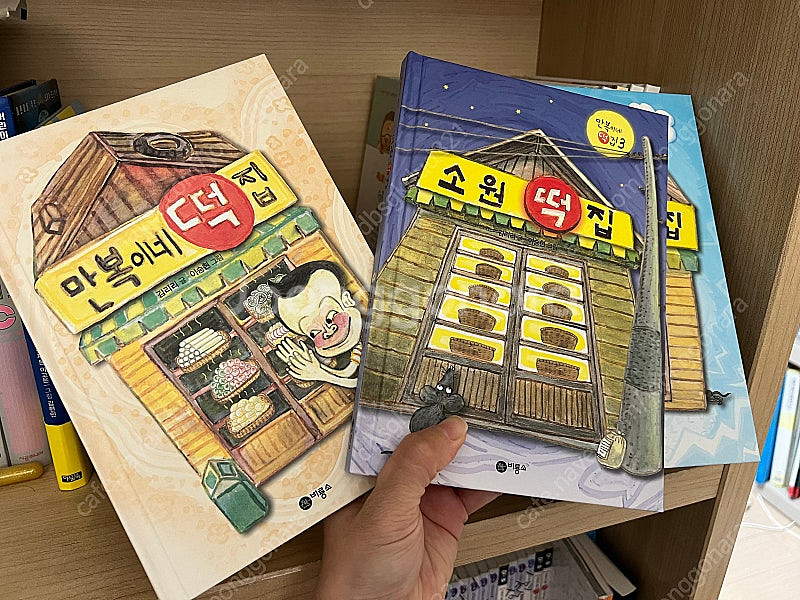 저학년도서 아동도서 난 책읽기가 좋아 베스트 15 ( ...--1