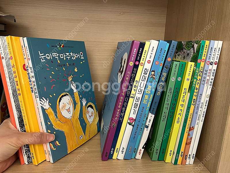 저학년도서 아동도서 난 책읽기가 좋아 베스트 15 ( ...--3