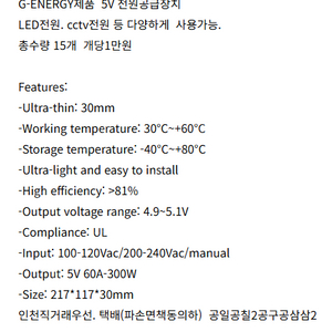 전원공급장치 (파워서플라이) 110v-220v 5V 60A