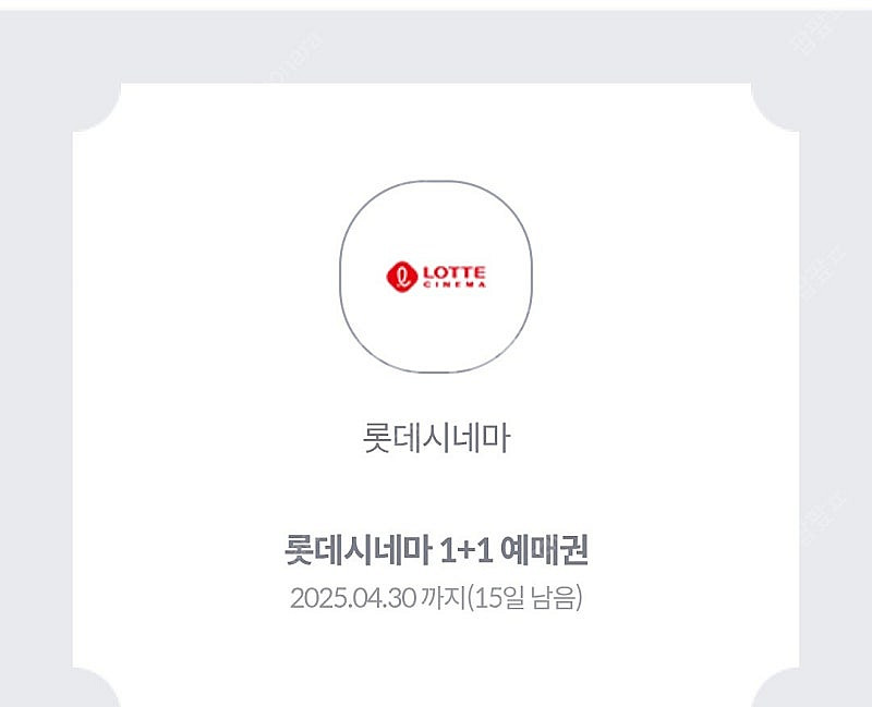 메가커피 아메리카노, 롯데시네마 1+1 예매권--0