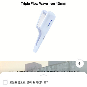 보다나 물결 고데기 40mm 판매합니다.