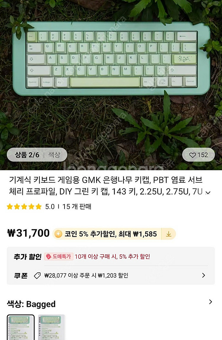 GMK 은행나무스타일 알리 키캡 미사용--0