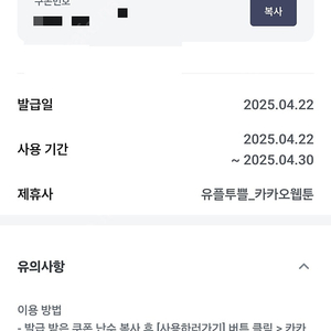 유플투쁠 카카오웹툰 5,000 캐시 -> 1900원에 판매합니다.