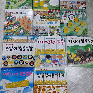 구도노리코 삐악삐악시리즈, 우당탕탕 야옹이 시리즈