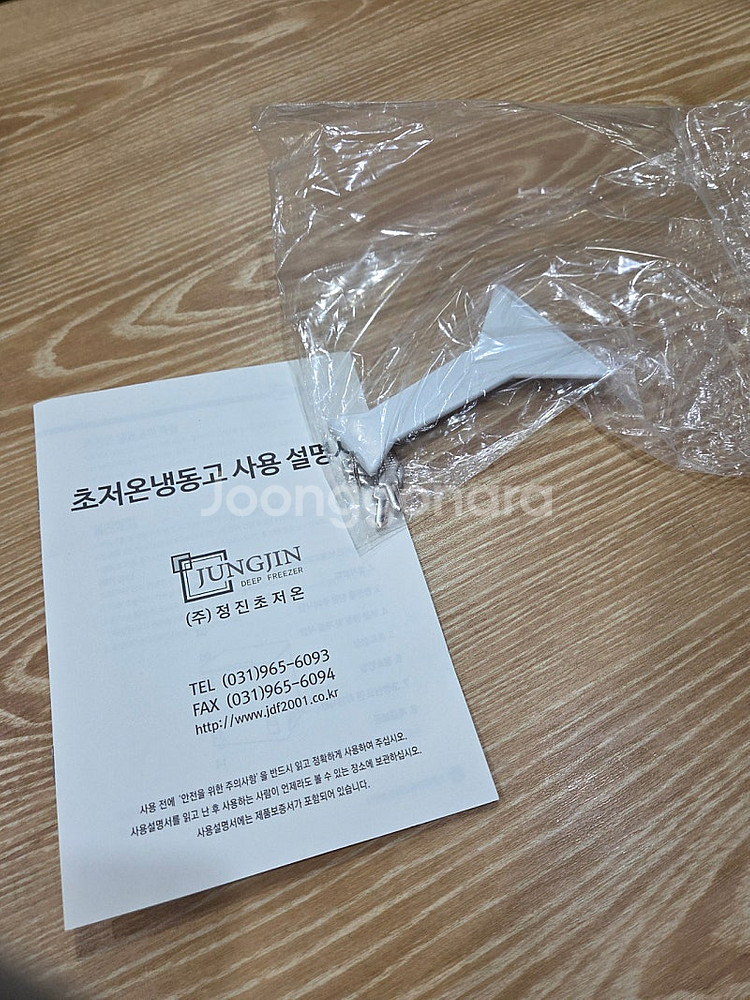 정진 초저온 참치 냉동고--7