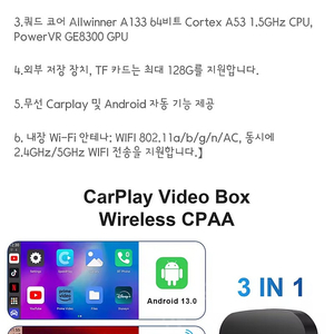 ai box카플레이 안드로이드오토 유튜브 넷플