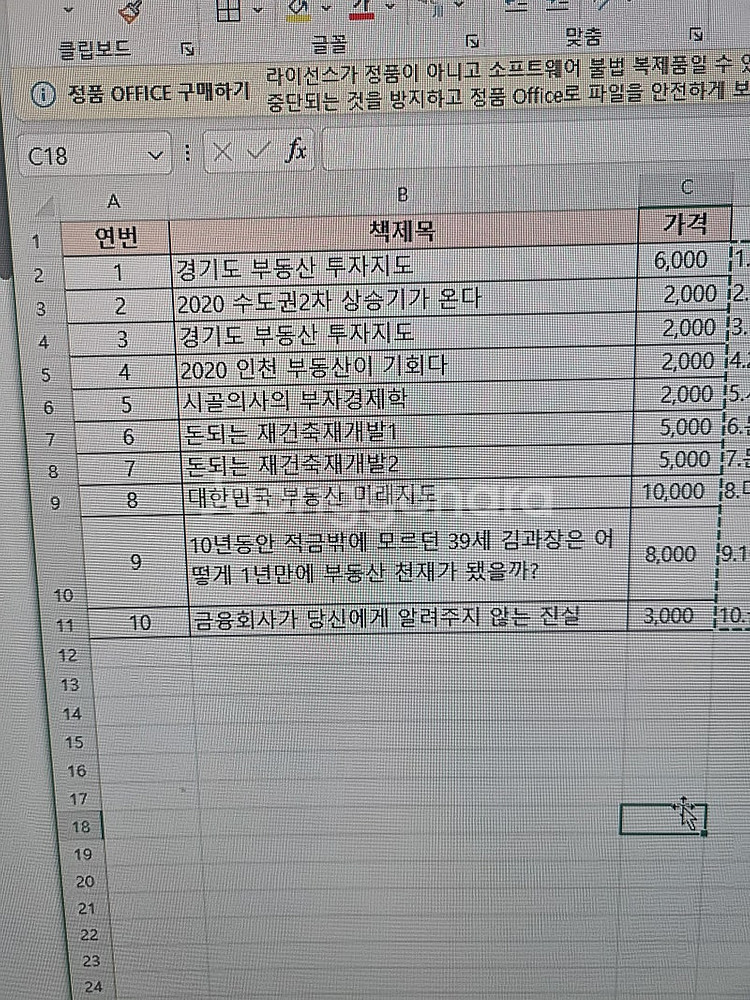 부동산 중고책 팝니다.--0