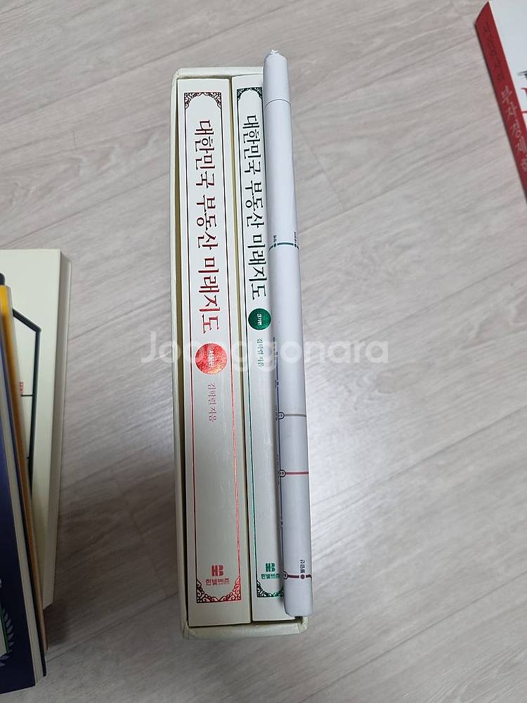 부동산 중고책 팝니다.--2