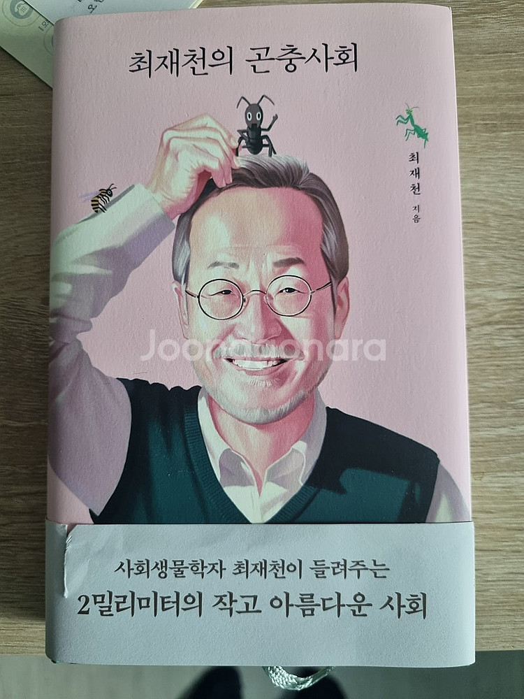 소설책 팝니다(중고)--2