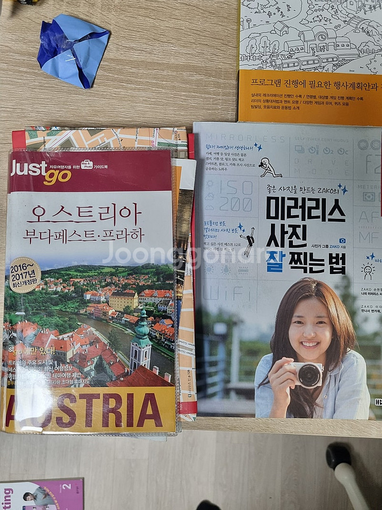 여행 및 레크리에이션책 팝니다(중고)--0