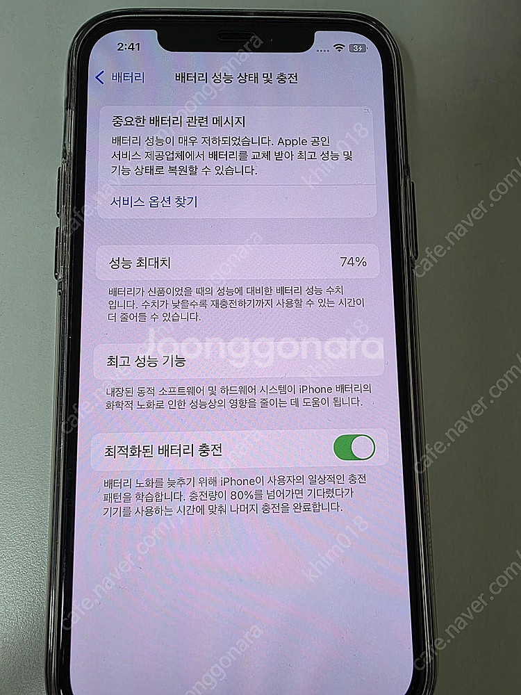 아이폰12프로 네이비 128기가팝니다--7