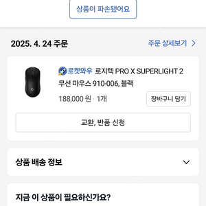 지슈라2 14만원 팝니다