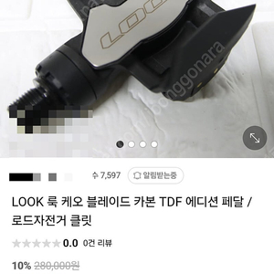 로드자전거 클릿